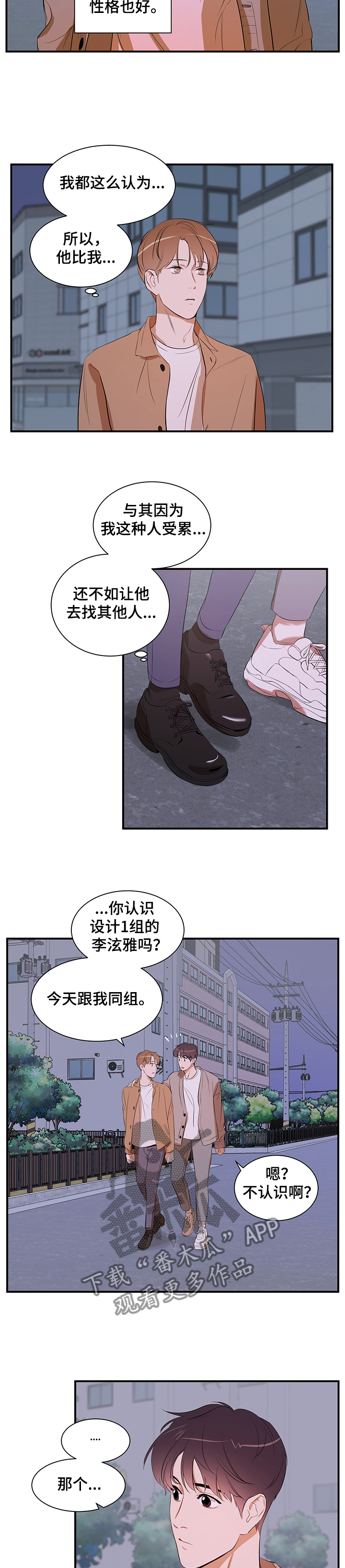 第79章：【第二季】让他走6