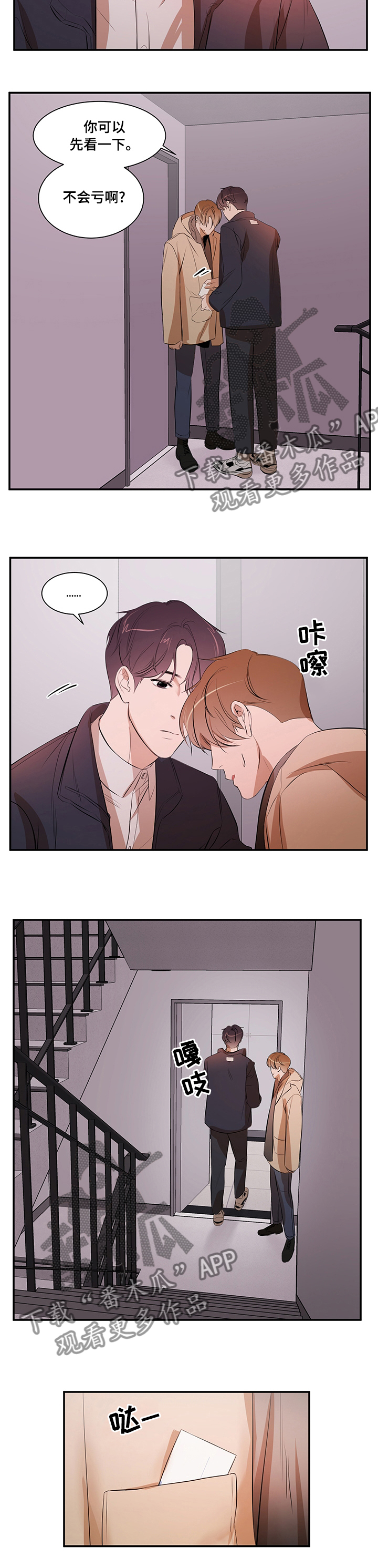 第57章：丢三落四8