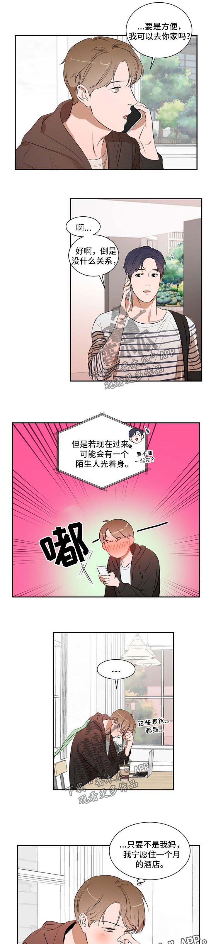 第28章：吵架8