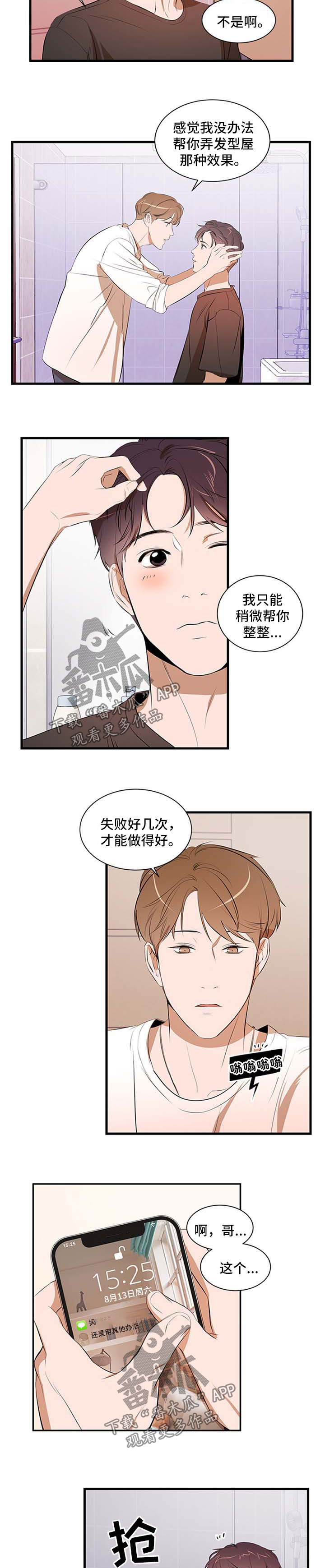 第48章：钥匙扣6