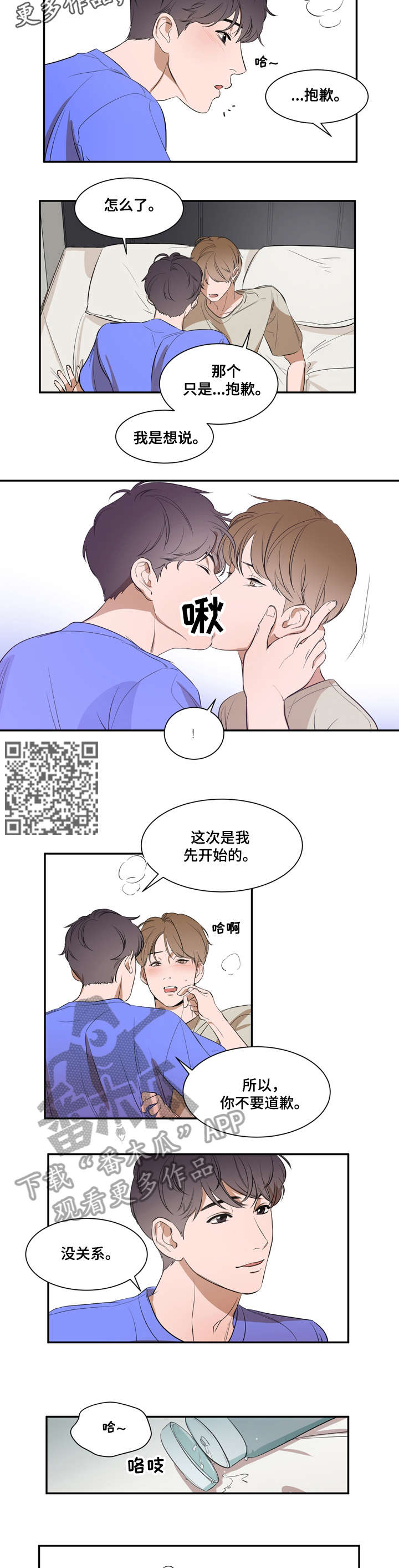 第6章：慢慢2