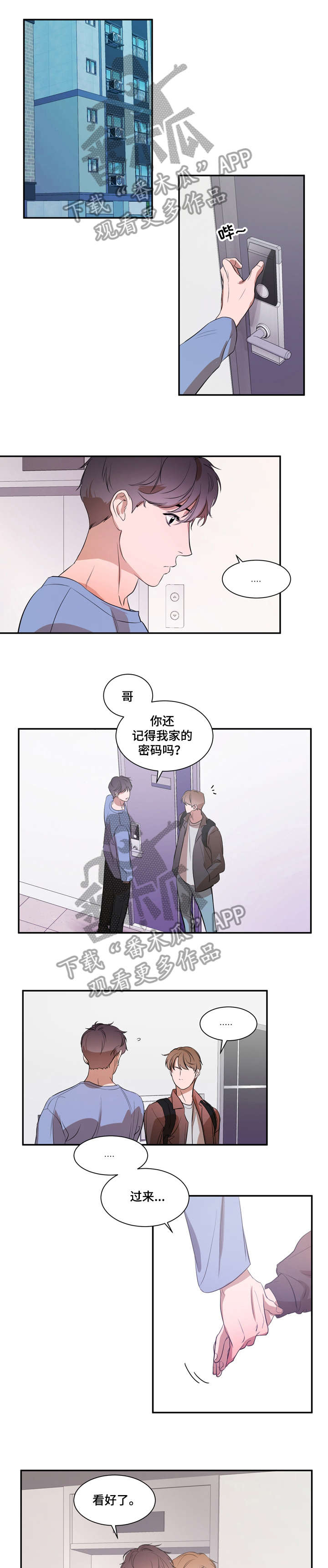 第14章：不累吗3