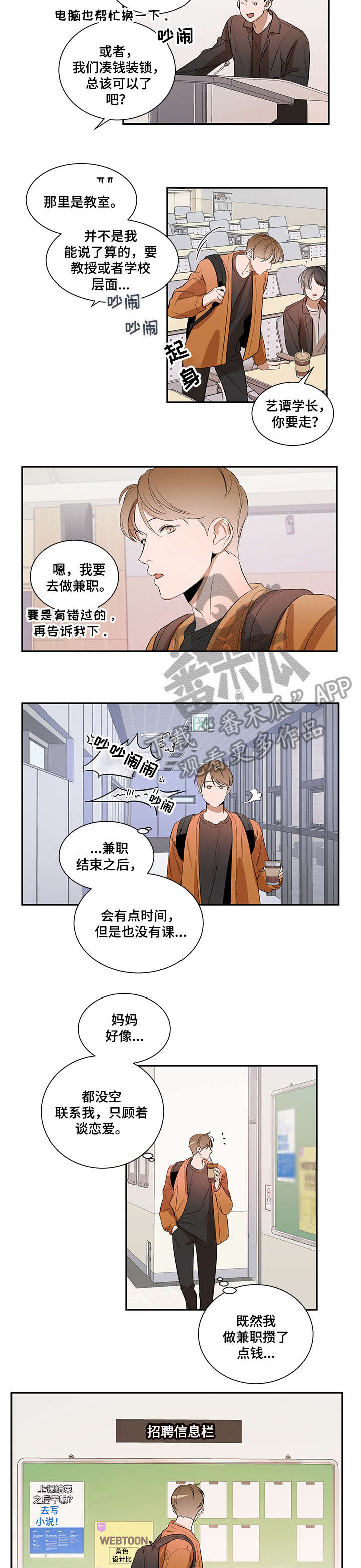 第12章：好喜欢1