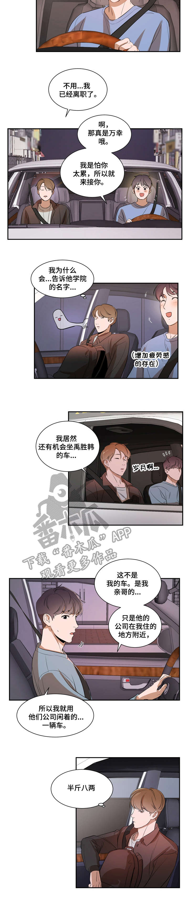 第14章：不累吗1
