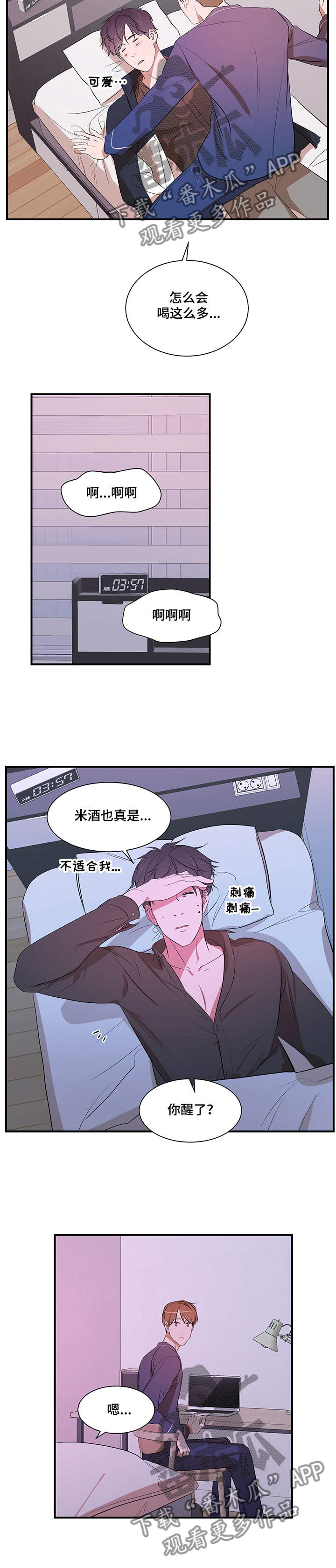 第69章：胜韩归来！5