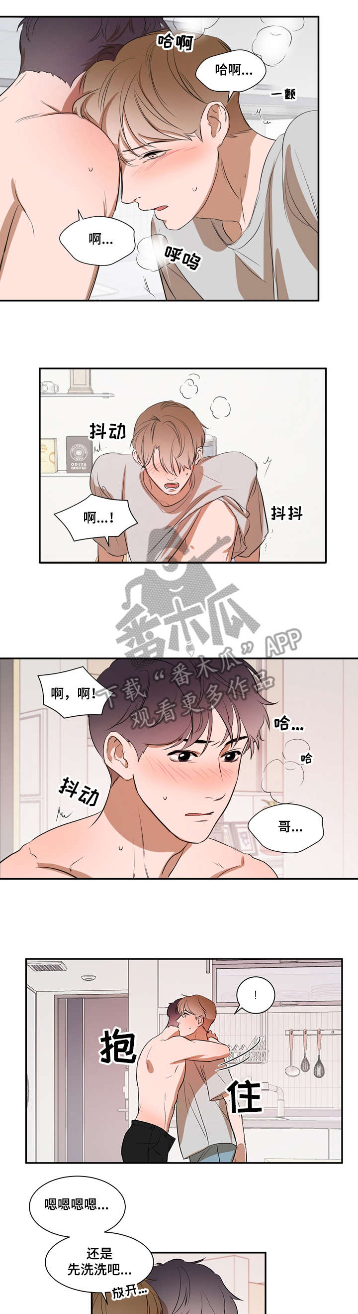 第15章：洗洗3
