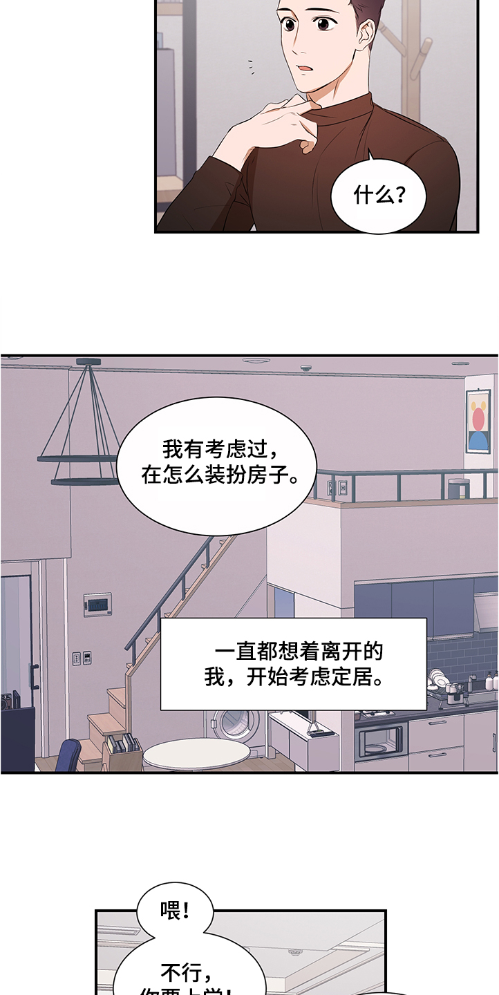 第99章：【第二季】换发型19