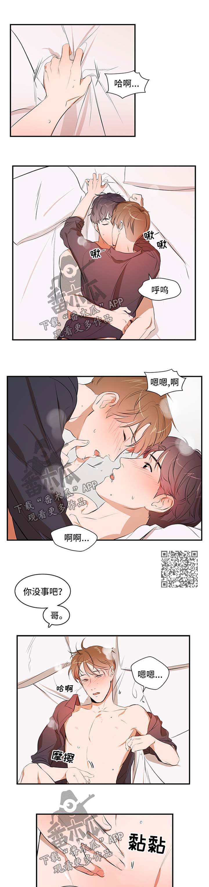 第47章：看着办3