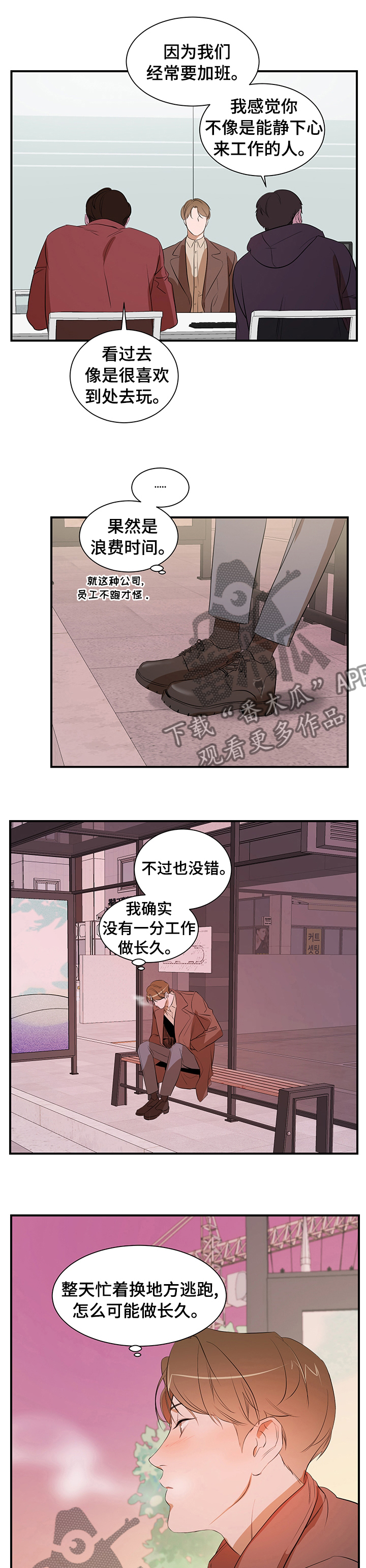 第62章：面试7