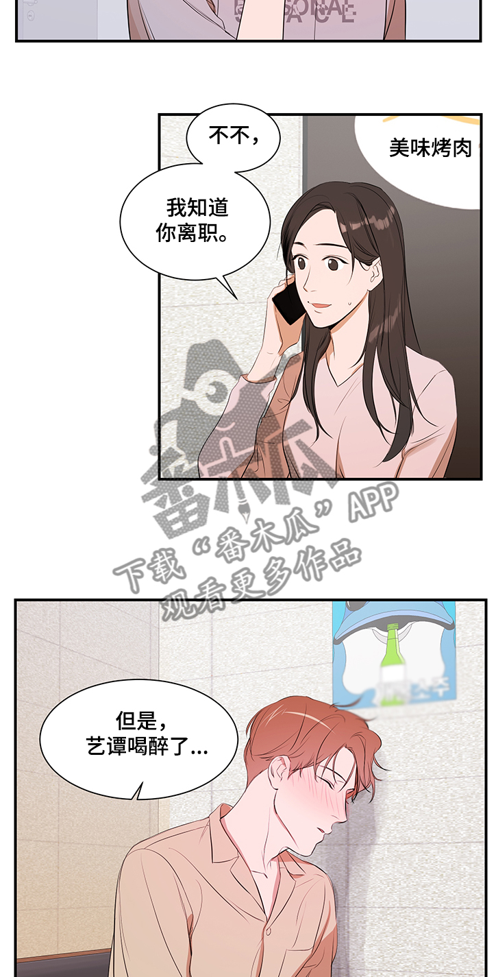 第92章：【第二季】要不要见6