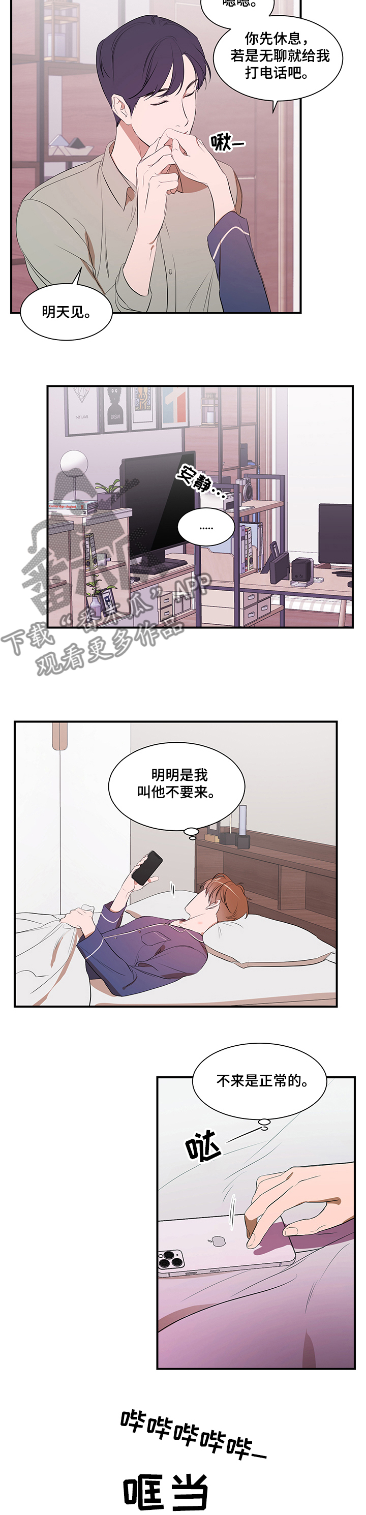 第68章：好想吃了你8