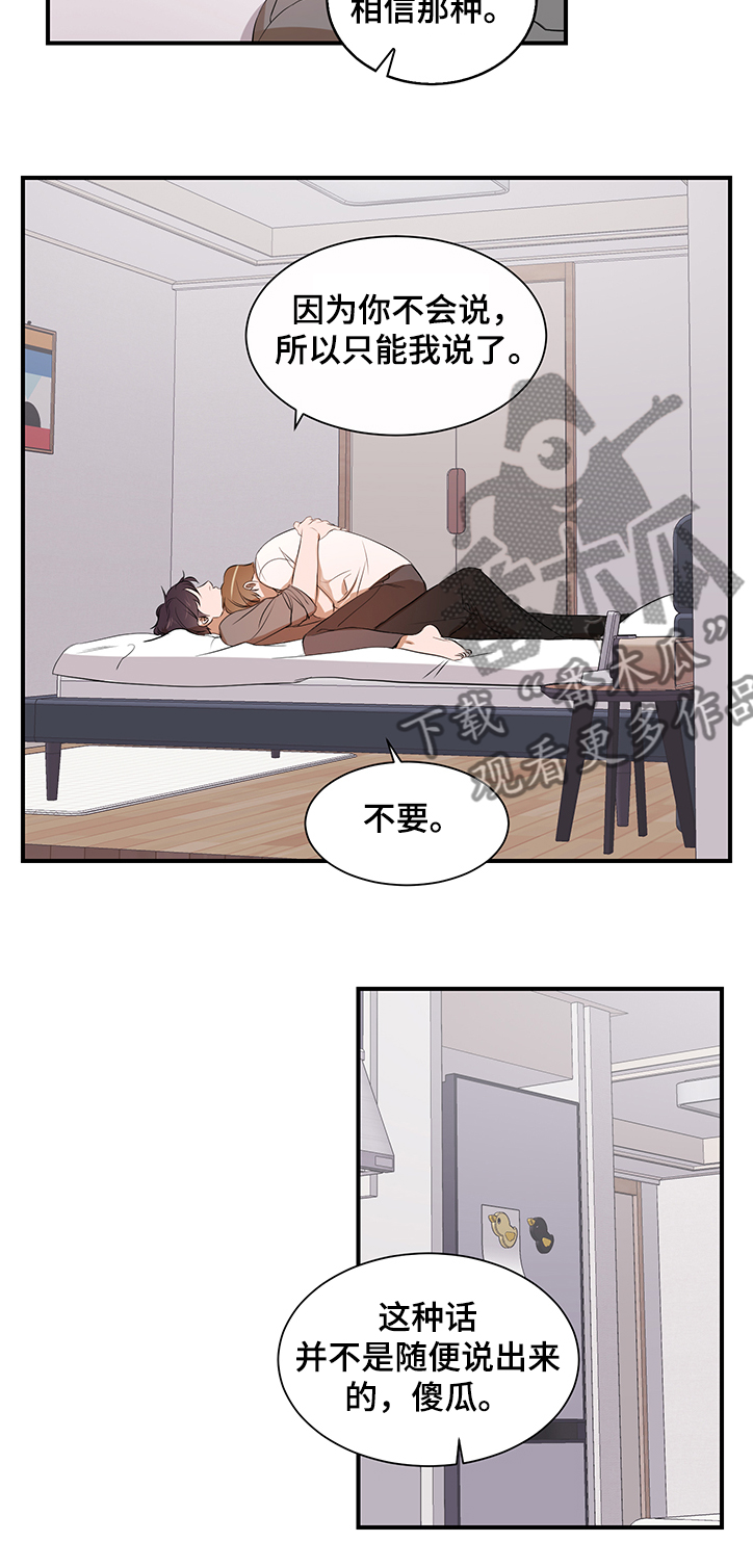 第90章：【第二季】什么都做不了15