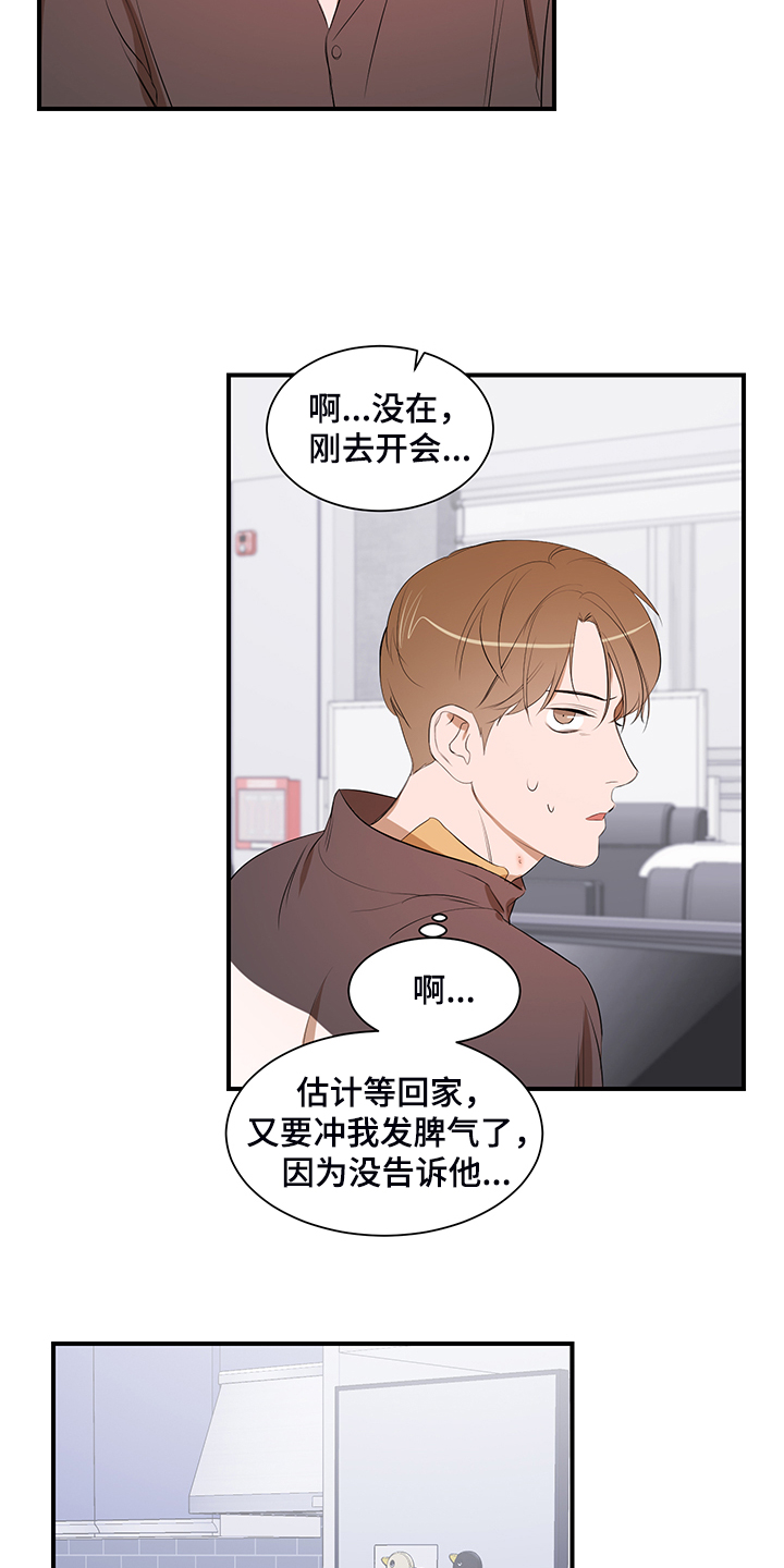 第100章：【第二季】只能呆在家8