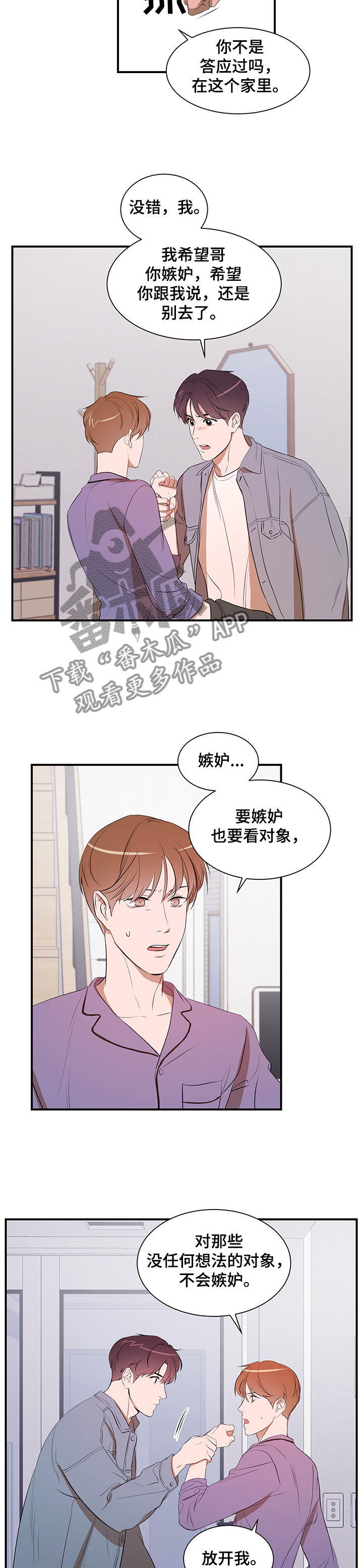 第81章：【第二季】心意8