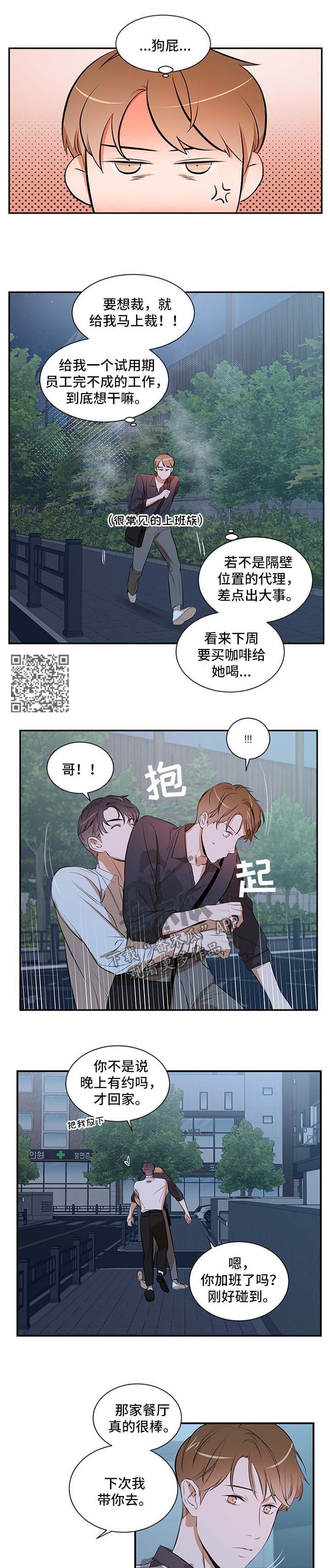 第46章：发型3