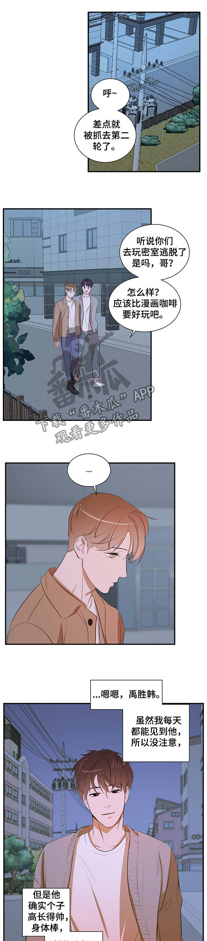 第79章：【第二季】让他走5