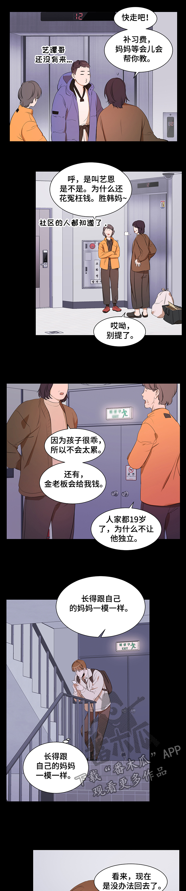 第82章：【第二季】要去哪呢0