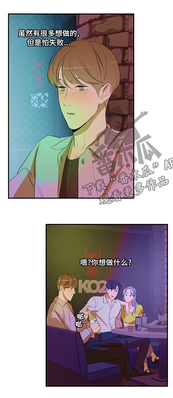第61章：睡这里吧0