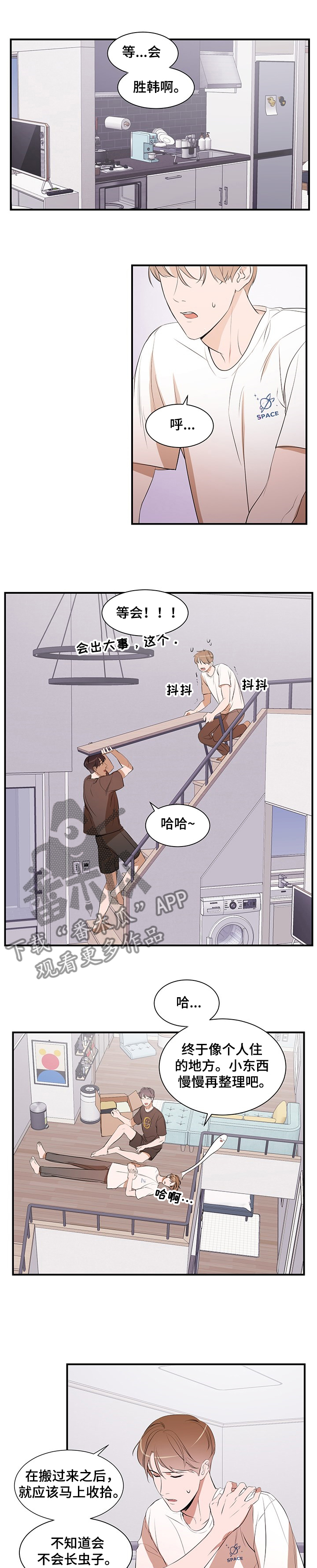 第72章：租房0