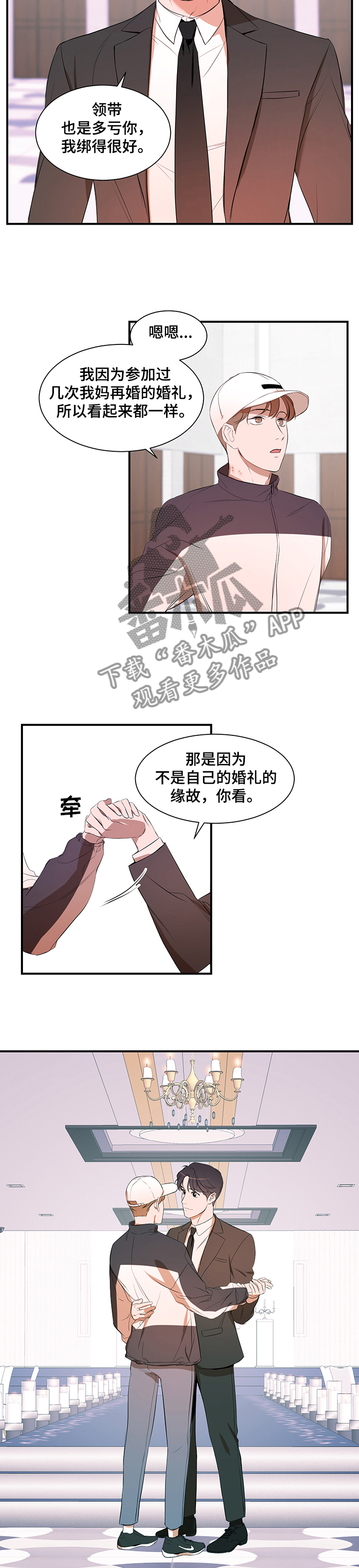第85章：【第二季】参观礼堂6