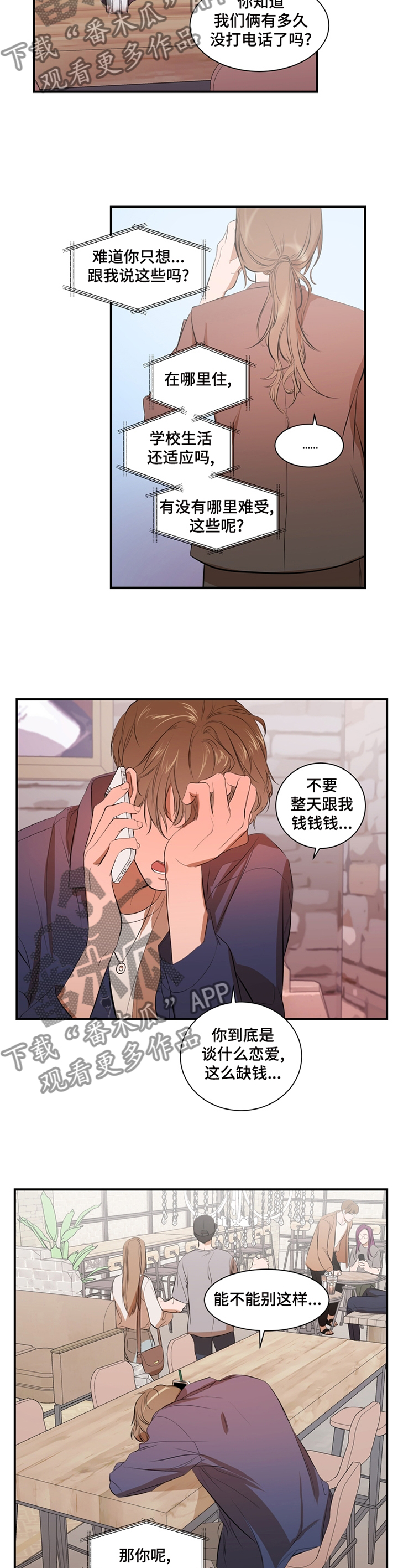 第53章：困境6