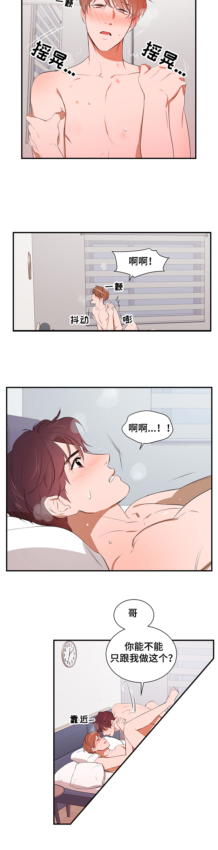 第75章：【第二季】只能是我7