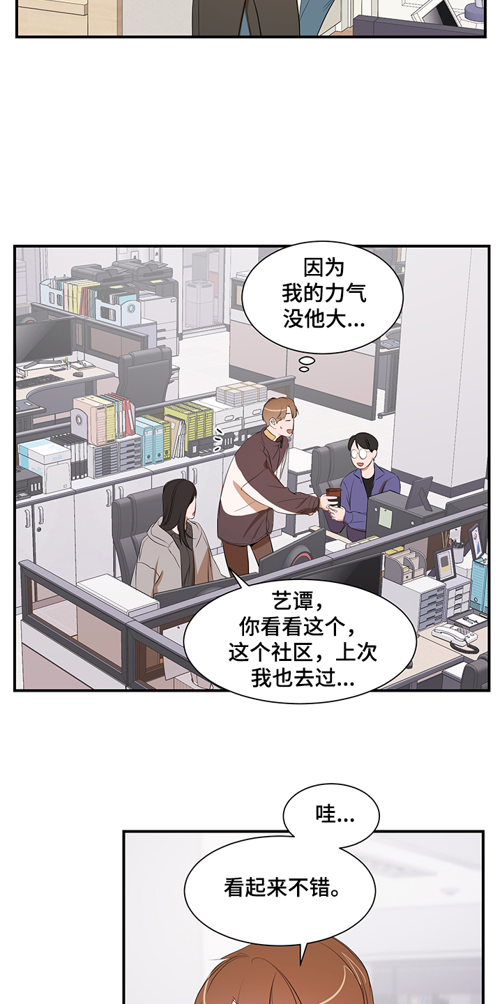 第100章：【第二季】只能呆在家5