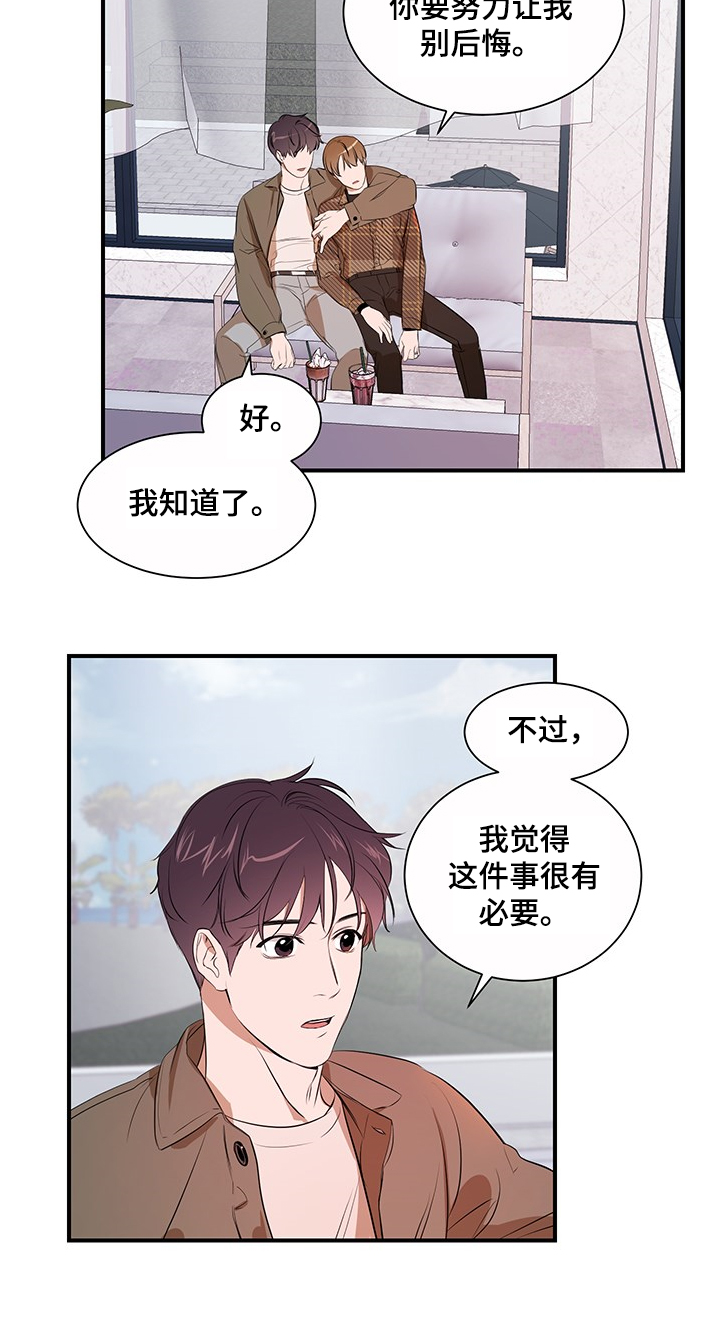 第98章：【第二季】理清关系13