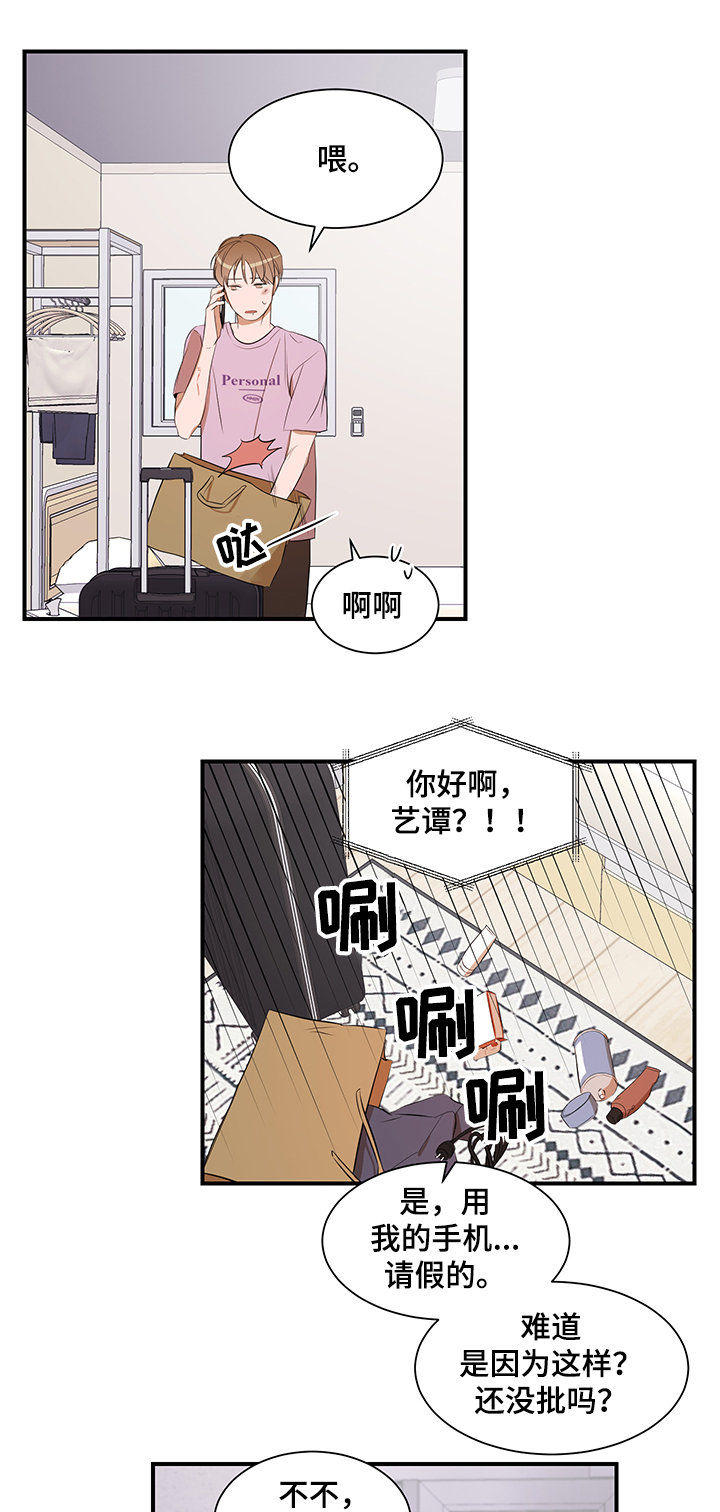 第95章：【第二季】你来了0