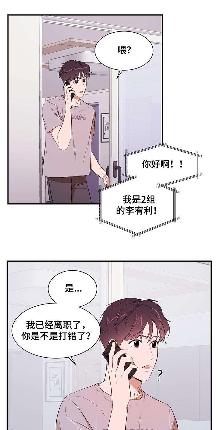 第92章：【第二季】要不要见5