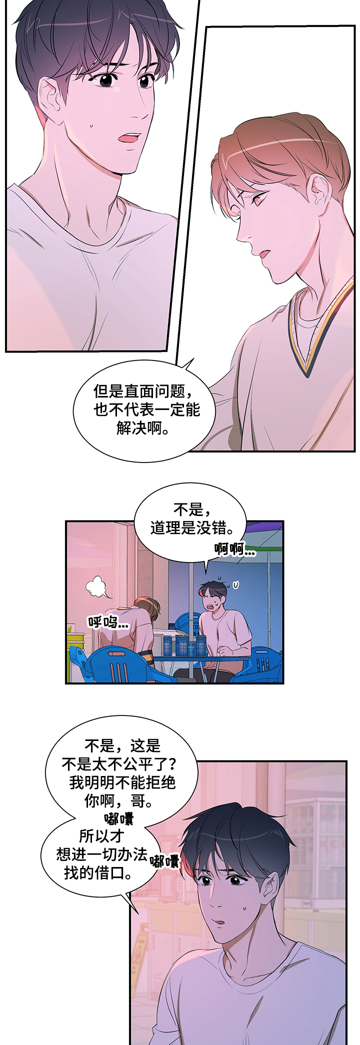 第71章：问题6
