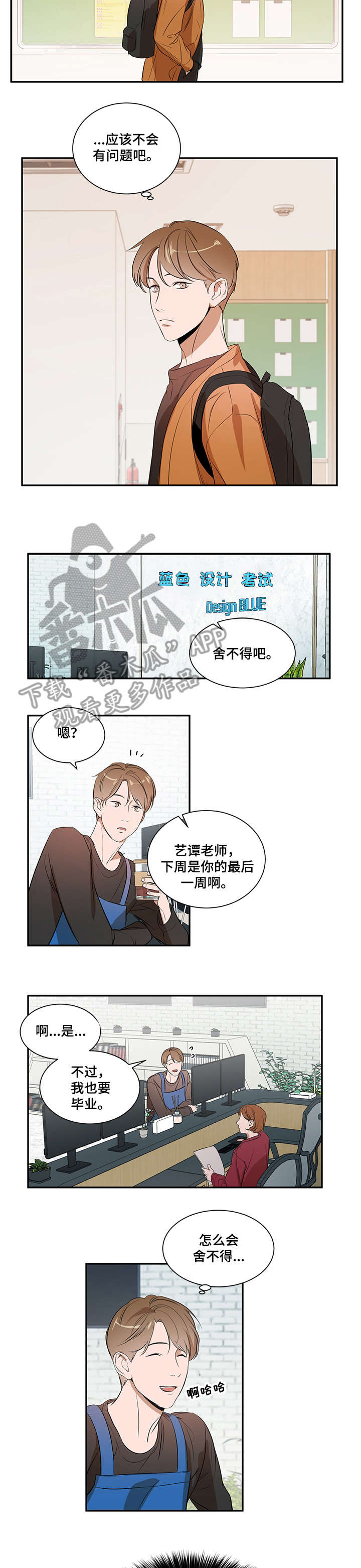 第12章：好喜欢2