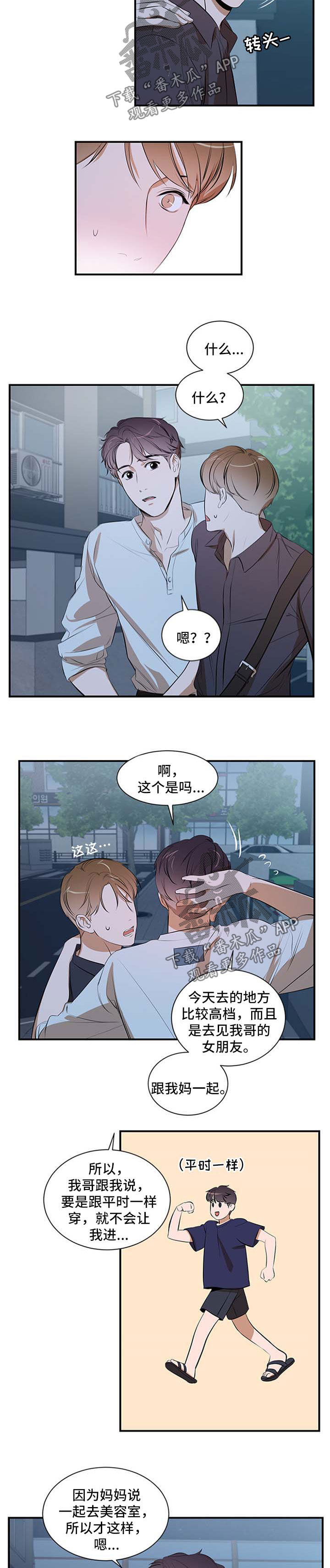 第46章：发型4
