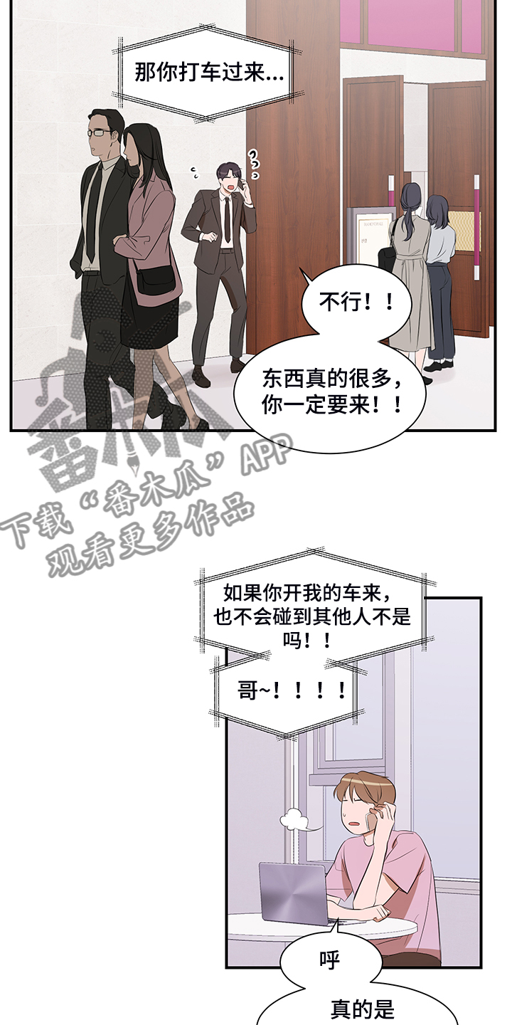第101章：【第二季】好累啊5