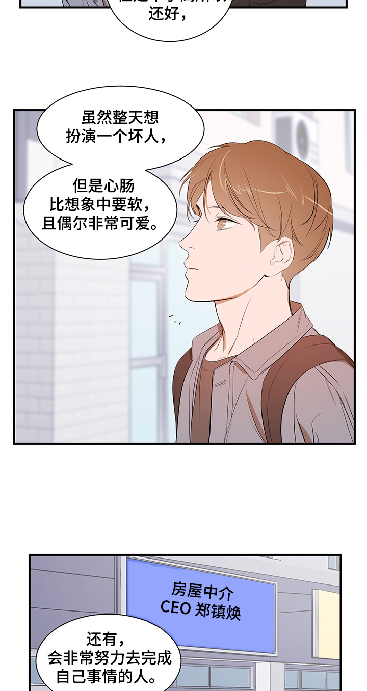 第82章：【第二季】要去哪呢8