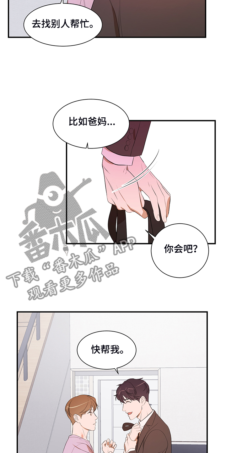 第100章：【第二季】只能呆在家11