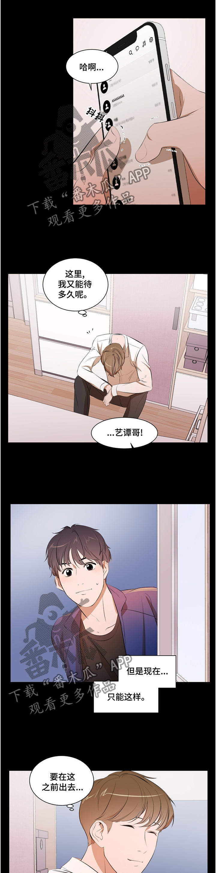 第52章：照顾3