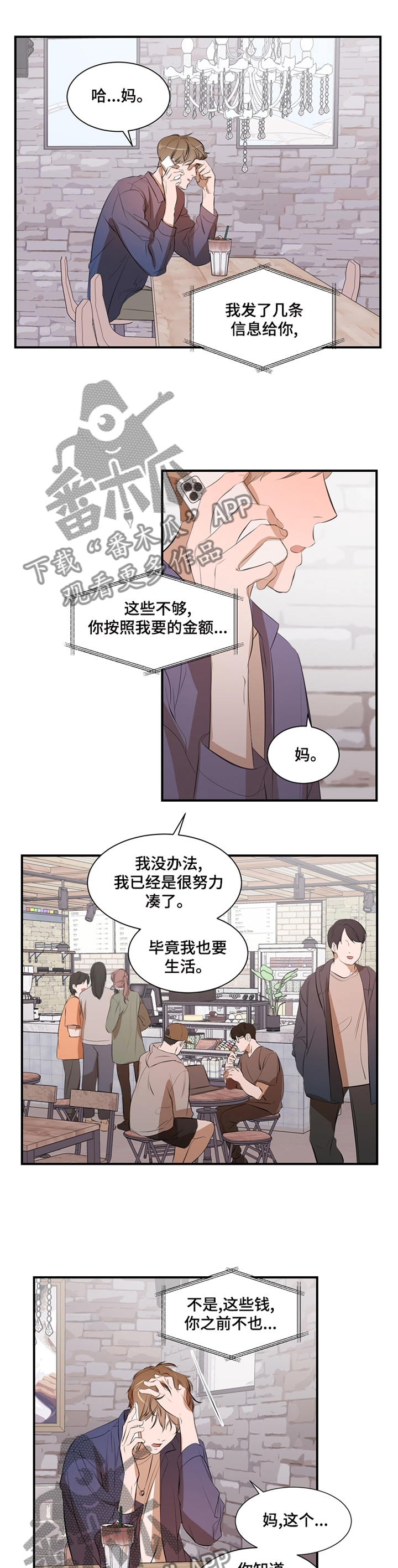 第53章：困境5