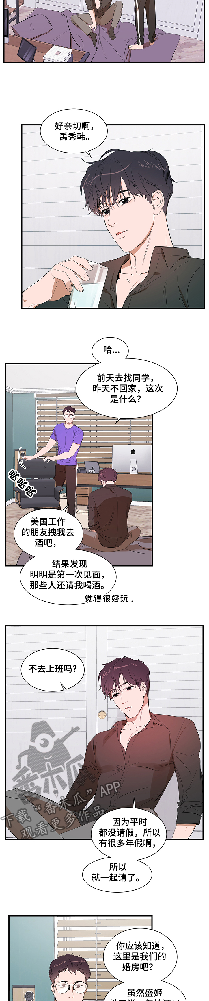第88章：【第二季】我还是你弟吗1