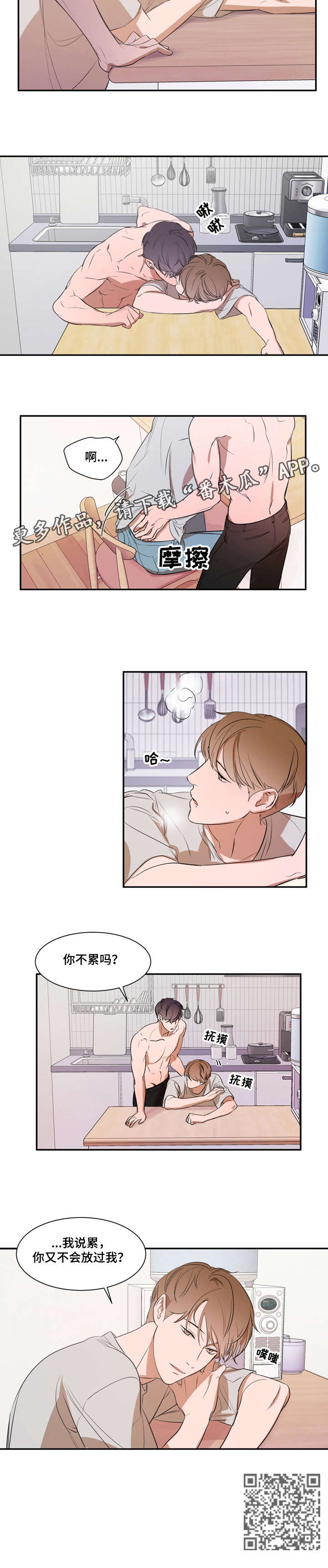 第14章：不累吗5