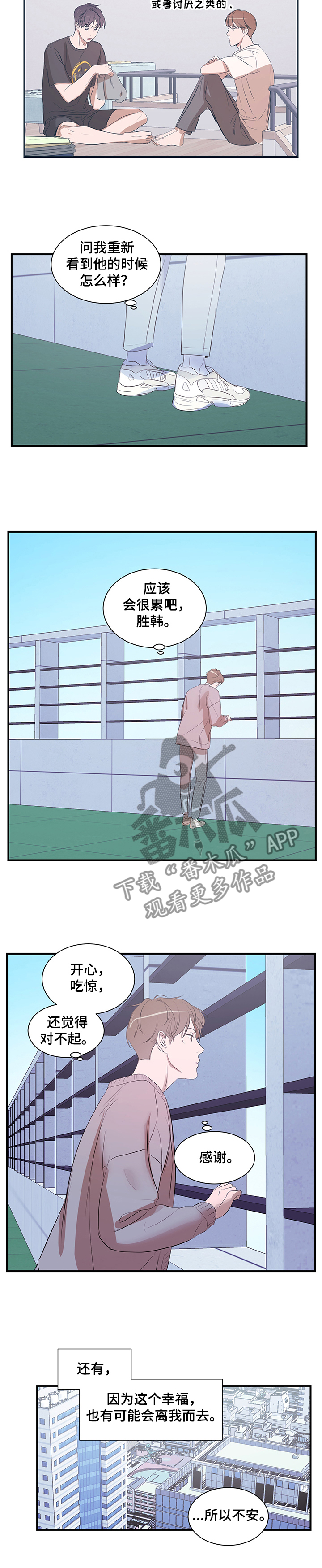第73章：一起走7