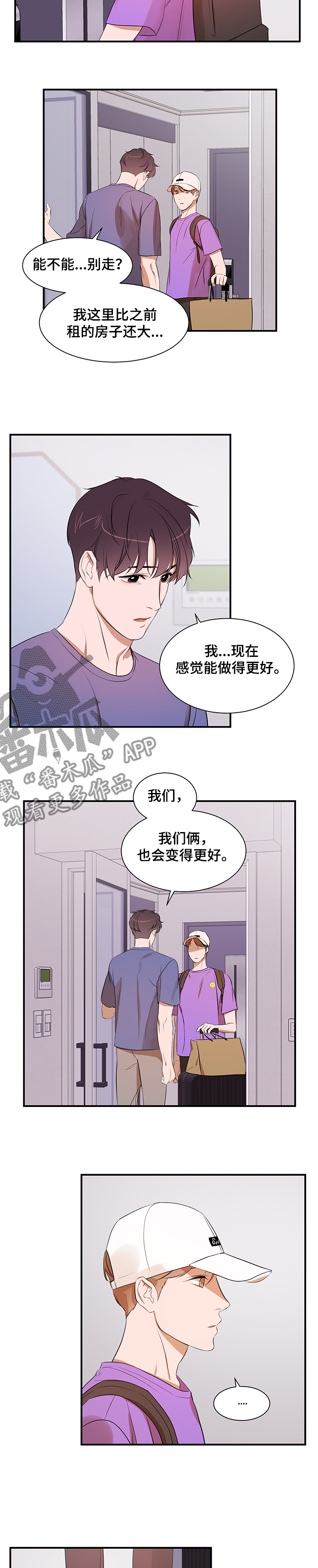 第91章：【第二季】不再相信1