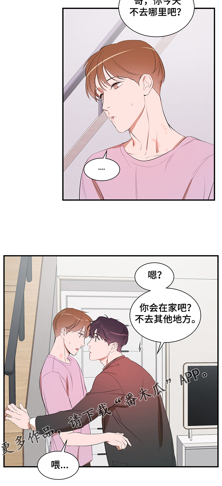 第84章：【第二季】还是找房子7