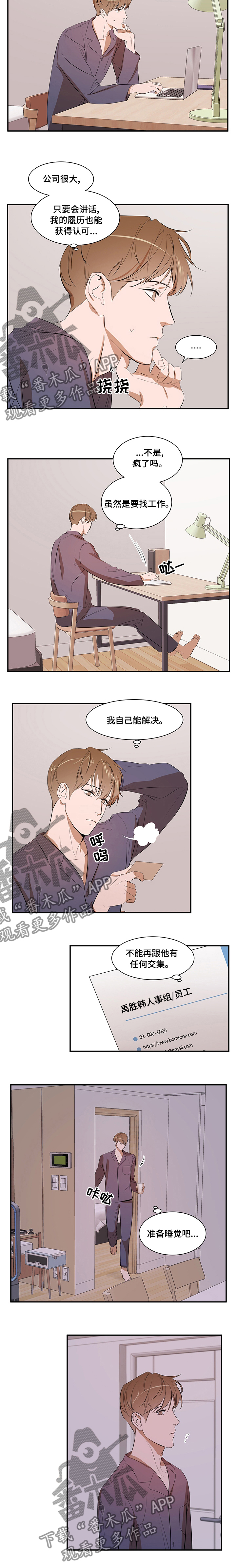 第58章：交集6