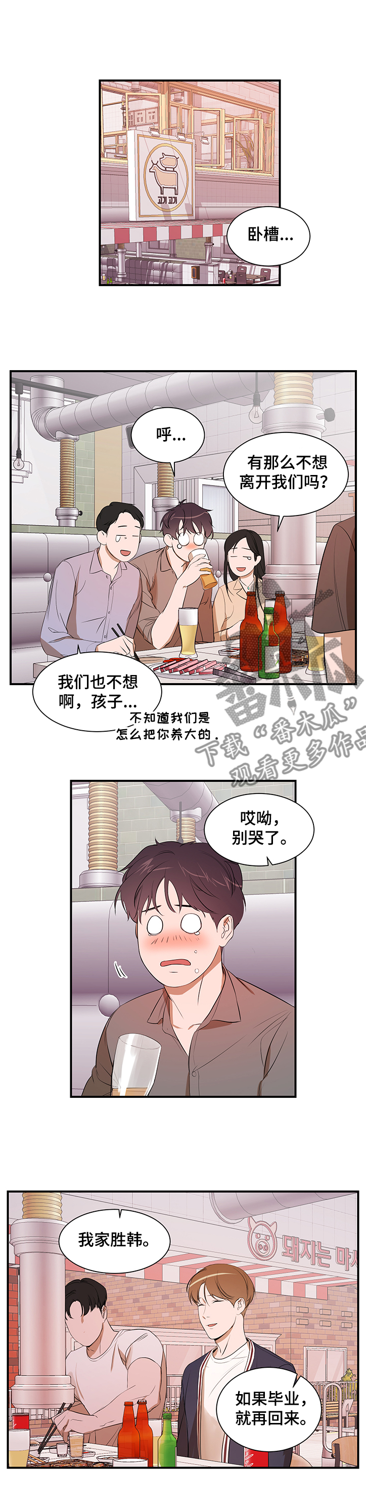 第90章：【第二季】什么都做不了0