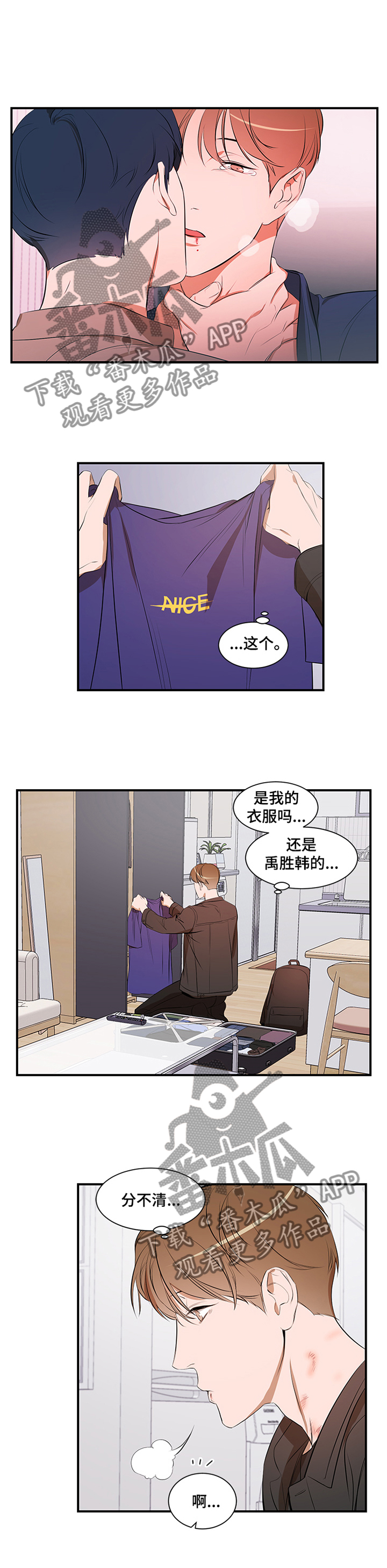 第54章：冷静8