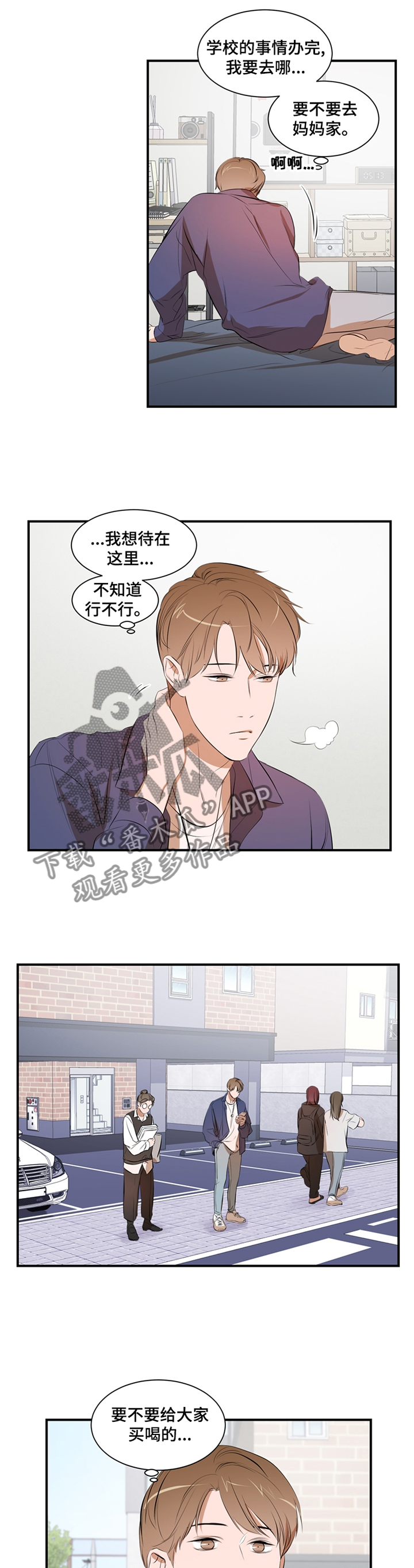 第52章：照顾8
