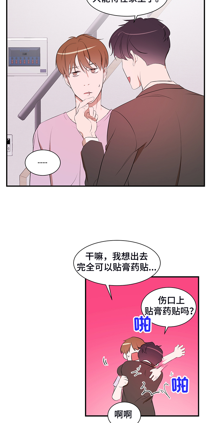第100章：【第二季】只能呆在家18