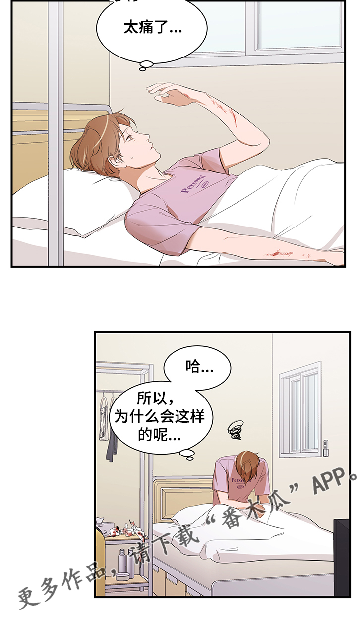 第94章：【第二季】不再想回到过去10