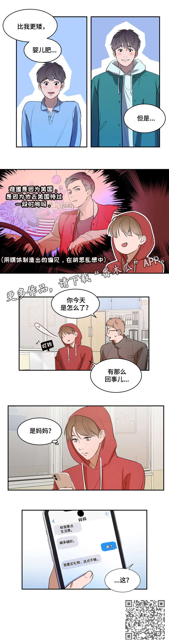 第7章：妈妈5